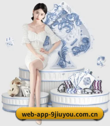 web-app-9jiuyou.com.cn APP 界面